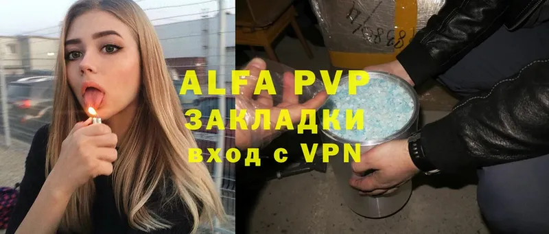 хочу   Красновишерск  Alfa_PVP СК 