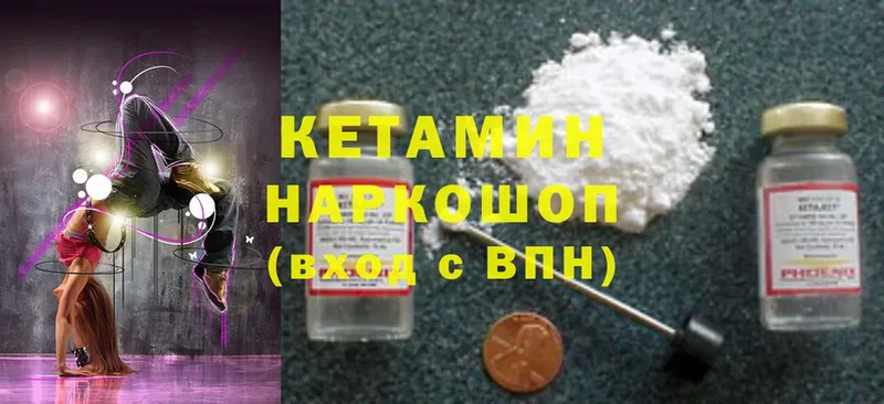 Кетамин ketamine  Красновишерск 