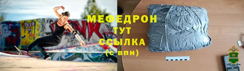 МЕФ mephedrone  blacksprut ТОР  Красновишерск 